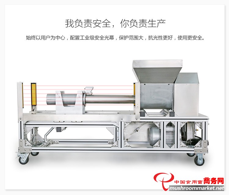 菇人Z7型香菇木耳裝袋機(jī)