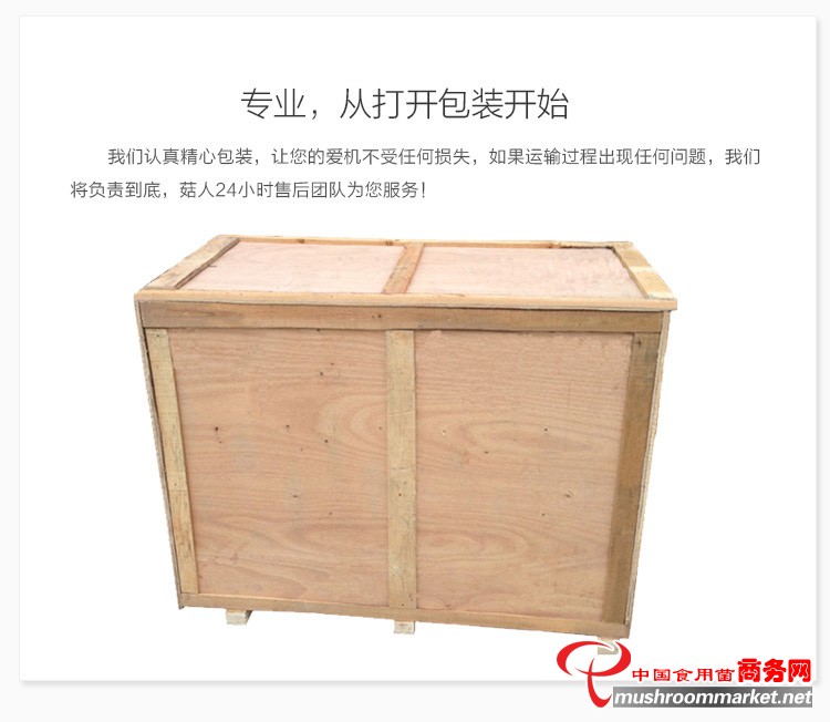 菇人Z7型香菇木耳裝袋機(jī)