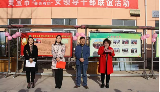 河南：靈寶市慶“三八?春天有約”女領(lǐng)導(dǎo)干部聯(lián)誼活動(dòng)圓滿(mǎn)舉行