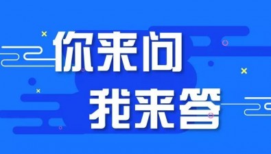 【問(wèn)題征集】關(guān)于羊肚菌種植關(guān)鍵技術(shù)及風(fēng)險(xiǎn)防控，您有哪些疑問(wèn)需解答？
