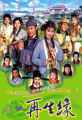 新孟麗君傳奇