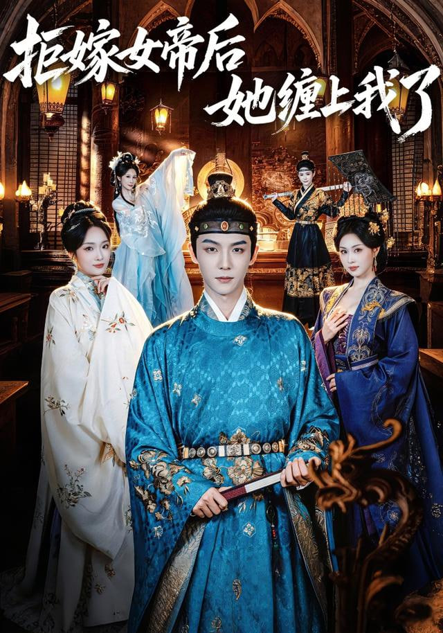 三皇女每天都想當(dāng)女帝